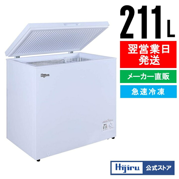 受け渡し期間変わりました！】冷凍庫