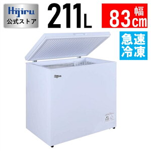 冷凍ストッカー 大型」の人気商品一覧 | 安い商品を通販サイトから探す 
