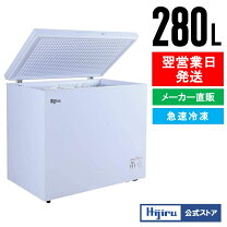 楽天市場】冷凍庫 ストッカー ハイアールの通販