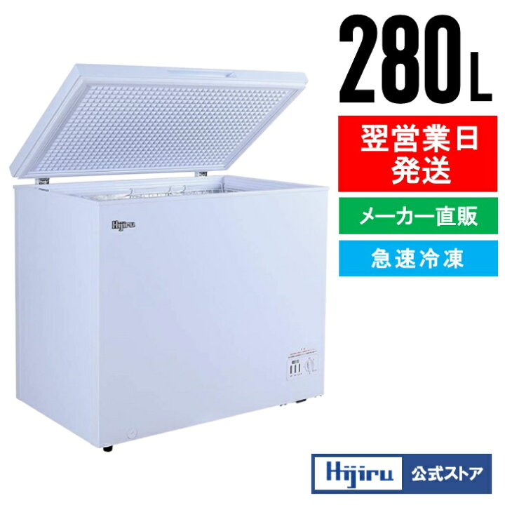 10000値引き‼️しました‼️大型ストッカー冷凍