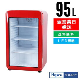 楽天市場】 冷蔵ショーケース > レトロ冷蔵ショーケース : ベーカリー 