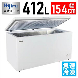 冷凍ストッカー 大型」の人気商品一覧 | 安い商品を通販サイトから探す 