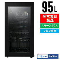 楽天市場】ビール 冷蔵庫（業務用厨房機器・用品｜キッチン用品・食器 