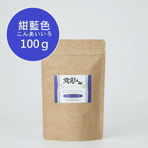 Mʃwiiւȁji񂠂j100g^MʃwiiwijioAC100 100gi50g×2܁j^  y_[Nu[nz yÐFnz wAJ[ wiJ[ wip