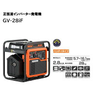 【期間限定特価】 発電機 GV-28iF インバーター発電機 2.8kVA 工進 重量:28kg 燃料タンク:9.3L 正弦波 イ…