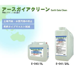 yԌz A[XKCAN[ [ 5L E-043 ] [ 20L E-041 ]  [ NETIS o^ԍ HK-17001-VE ] o    oϓI y뉘  h~ kCoC^Cg̔ [ Earth Gaia Clean ]