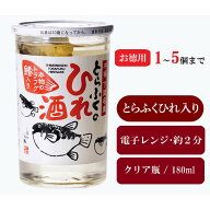 【再入荷】 ふくのひれ酒 180ml 透明ガラス瓶 1~5個まで アルコール分14度 下関酒造 アルコール分14度 鰭…