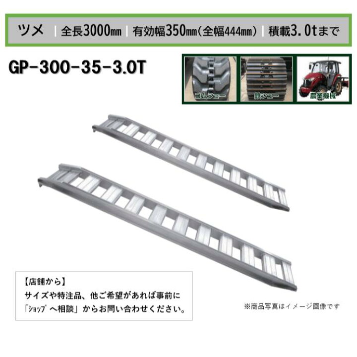 楽天市場】アルミブリッジ GP-300-35-3.0T 【ﾌｯｸ形状: ツメ 】 最大 