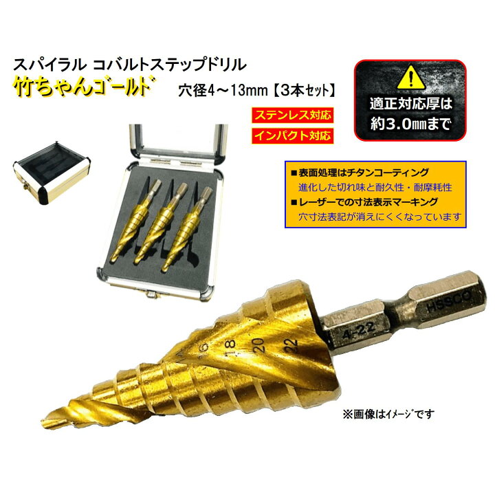 楽天市場】【期間限定特価】 TG-3MC-SET スパイラル コバルトステップ