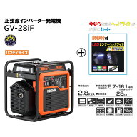 【期間限定特価】 発電機 GV-28iF インバーター発電機 2.8kVA 工進 [ヘッドライトセット] 重量:28kg 燃料…