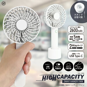 ��e�ʃo�b�e���[�t�@�� HDL-4546 �n���f�B �R���p�N�g�t�@�� �o�b�e���[�e��:2600mAh ��e�� 2WAY �莝�� �n���f�B�t�@�� �n���f�B�[�t�@�� �o�b�e���[ ������ �A�E�g�h�A �L�����v ���W���[ �g