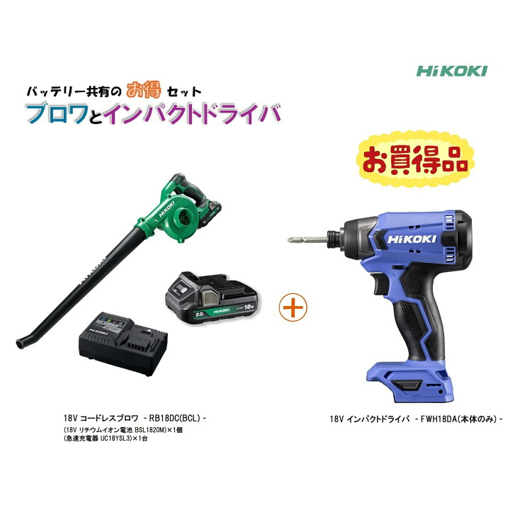 楽天市場】当店ｵﾘｼﾞﾅﾙｾｯﾄ [18V ブロワ RB18DC (BCL) ]+[ インパクト 