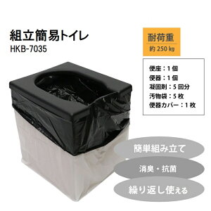 gȈՃgC HKB-7035 ЊQgC _{[ ω׏d250kg ȈՃgC y RpNg ^ ƒp Ƒ h ЊQ [ ֍Jo[ Ìō ꎮ] ȒPg x ЊQ~ 