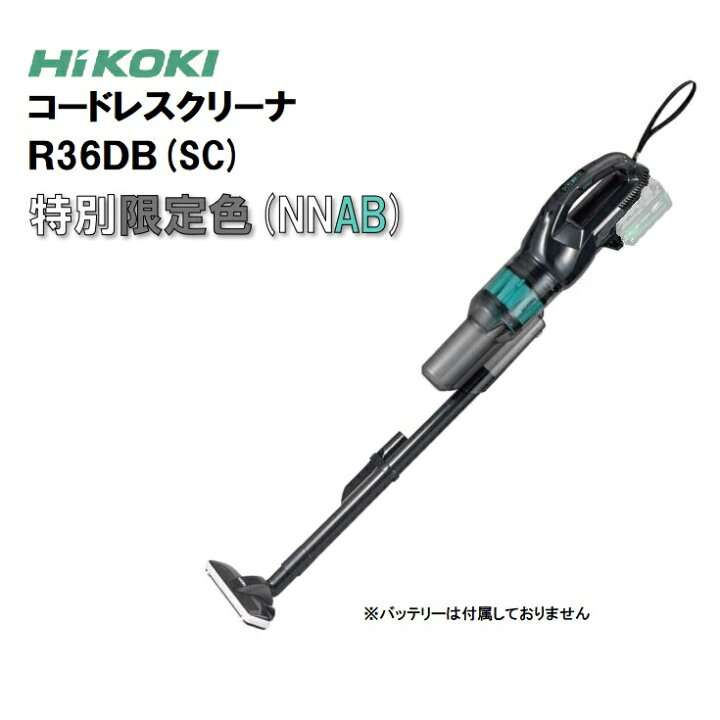 楽天市場】【台数限定】 コードレスクリーナ R36DB(SC) 限定色 NNAB 