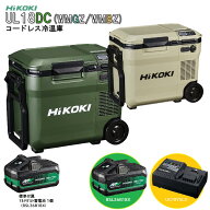 コードレス冷温庫 UL18DC WMGZ WMBZ 18L HiKOKI マルチボルト蓄電池 (BSL36B18X) 急速充電器(UC18YSL3) …