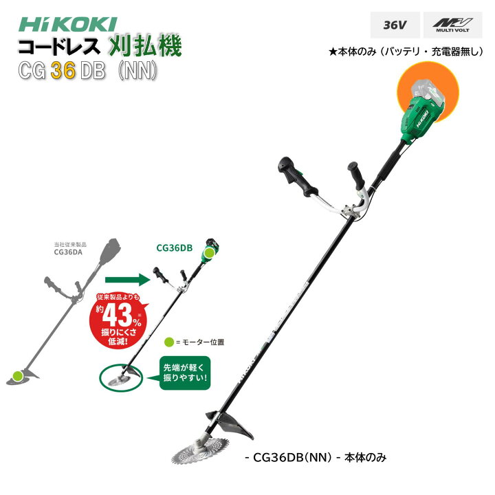 楽天市場】CG36DB NN【本体のみ (バッテリ・充電器無し】36V 
