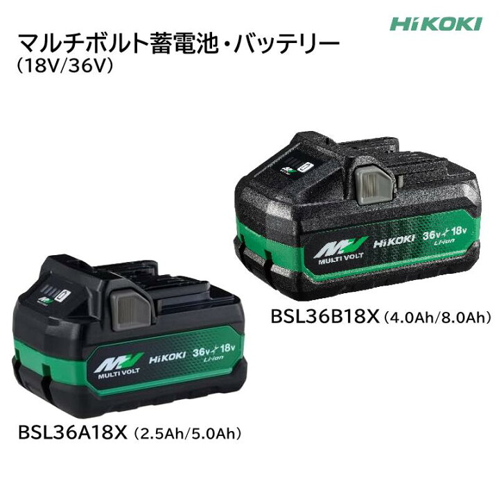 楽天市場】【A18Xバッテリまとめ買い】 マルチボルト蓄電池 純正品 