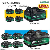 楽天市場】hikoki バッテリーの通販