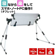 仰向けゴロ寝デスク2 TKGO RO DK サンコー THANKOベッド 折り畳みデスク テーブル 簡易テーブル サイドテ…