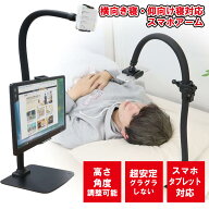 がっちり持って手 GRNSTDS BK サンコー THANKO スマホスタンド スマホアーム タブレットスタンド スタン…