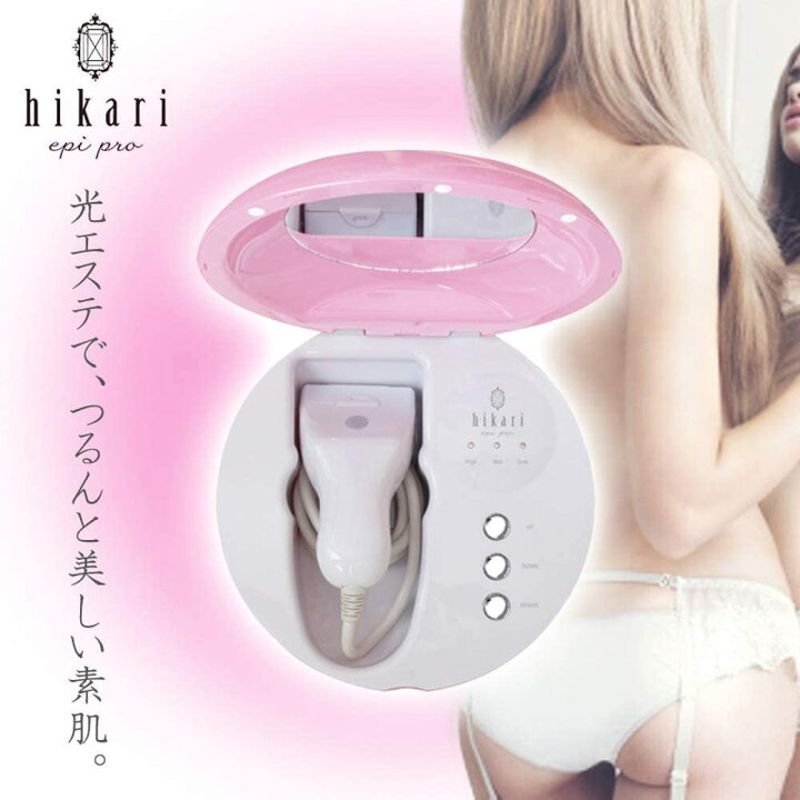 楽天市場】hikari epi pro (ヒカリ エピ プロ) セット HS-11512【日本 