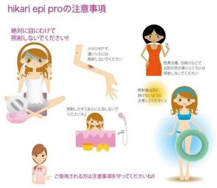 楽天市場】hikari epi pro (ヒカリ エピ プロ) セット HS-11512【日本 