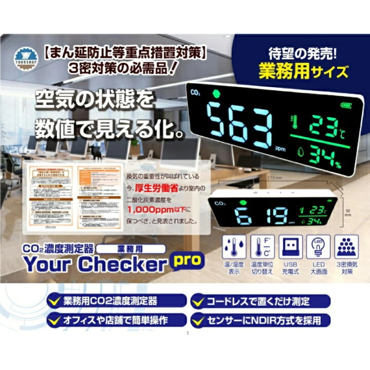 楽天市場】CO2濃度測定器 【業務用】 壁掛け NDIR方式 アラーム機能 
