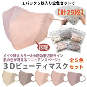 yS5F25Zbgz 3Dr[eB}XN sDz 3D r[eB[ 1pbN5  F J[ ̐FႦ F}XN  J[ }XN  lp  sDz }XN 3D 