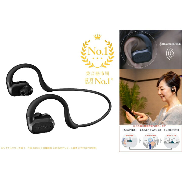 楽天市場】集音器 ワイヤレス集音器 able AID エイブルエイド  