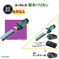 【CH1835DA"超"お買い得/在庫限り】18V コードレス植木バリカン 充電式 バッテリー CH1835DA(BG) or CH18…