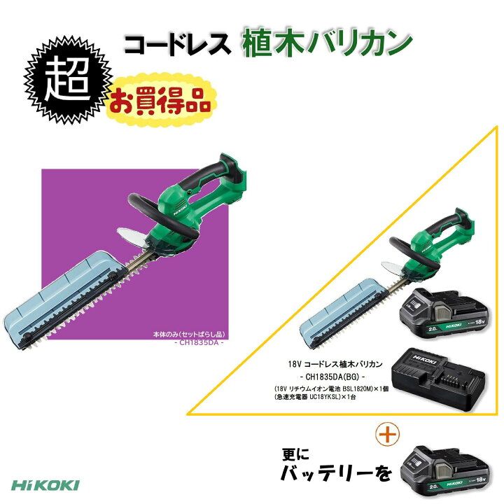 楽天市場】数量限定【CH1835DA