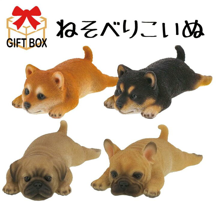 楽天市場 Qy 216 送料無料 さんぷんまつ 約13 7 H4 7ｾﾝﾁ 素材 ﾎﾟﾘﾚｼﾞﾝ 赤柴 黒柴 パグ フレンチブルドッグ Benny S ベニーズ 紅石 蓋 待て 置物 玄関 庭 ガーデン プレゼント アニマル 動物 オブジェ エクステリア かわいい 子犬 こいぬ キロク 楽天市場店