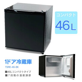 楽天市場 ミニ冷蔵庫 黒 コンパクトの通販
