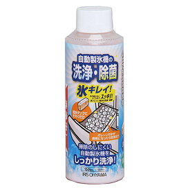 製氷機 クリーナー 掃除 除菌 【新商品】自動製氷機クリーナー 氷キレイ JSC-150