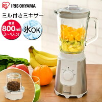 ミキサー 氷も砕ける 洗い やすい 小型
スムージー 800ml 離乳食 ハーブソルト コーヒーミル スパイス ミル付き ミキサー ジューサー ミル 氷 ミル付 800ml シンプル おしゃれ アイリスオーヤマ IJM-M800-W