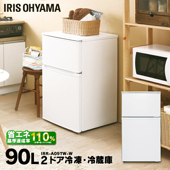 楽天市場 あす楽 2ドア冷凍冷蔵庫 90l Irr 90tf W送料無料
