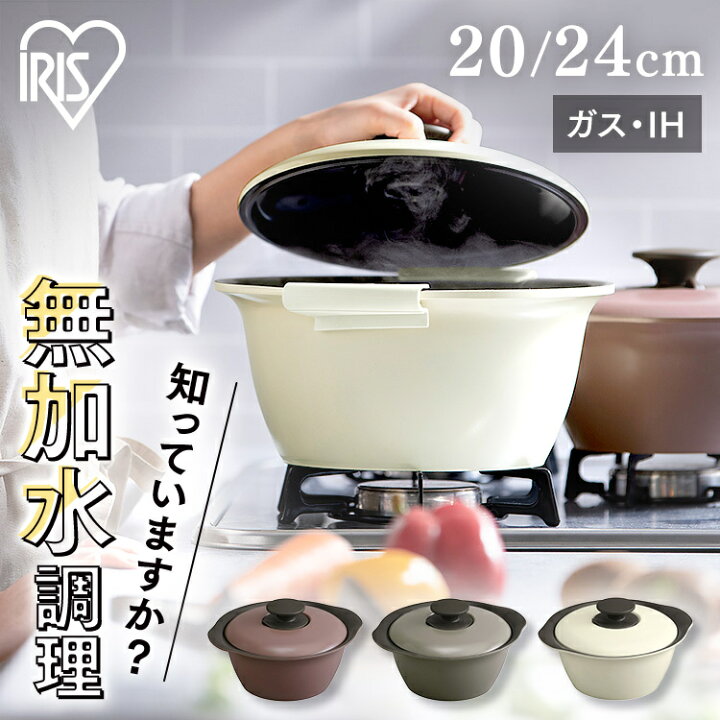 楽天市場】[1000円OFFクーポン/お買い物ﾏﾗｿﾝ]無加水鍋 IH対応 20cm 