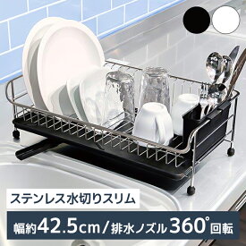 【ポイント5倍★7/11 01:59迄】 水切りラック シンク上 水切りかご キッチン 水切り 食器置き 水切りかご 1段 ステンレス シンクサイド 大容量 カラトリーボックス付き 水切りカゴ ステンレス水切り SSDD-1S キッチン用品 水まわり 滑り止め付き