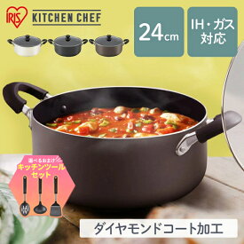 ＼ポイント3倍★16日9:59迄／ 両手鍋 24cm IH ガス火 高耐久4層構造 ダイヤモンドコート 丈夫 長持ち こびりつきにくい するっと落ちる お手入れ簡単 シンプル おしゃれ インテリア ガラスふた付 4.7L 鍋 なべ 単品 アイリスオーヤマ DIS-P24 *