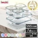 ＼マルチカラーset登場★／ iwaki 保存容器 7点セット 耐熱ガラス 耐熱容器 耐熱皿 ガラス製 イワキ セット 食品スト…