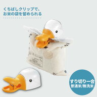 ＼再入荷★SNSで話題／アヒル型 計量カップ＆クリップ送料無料 米 計量 カップ クリッピーカップ ダック …