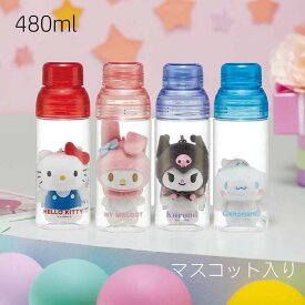 [マスコット入り★] 水筒 480ml プラボトル スケーター ハローキティ マイメロディ クロミ シナモロール ボールチェーン マスコット ぬいぐるみ PSPR5MC水筒 キャラ グッズ かわいい ボトル プレゼント 女の子 ギフト 大人 子供