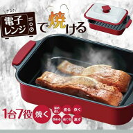 電子レンジ調理器 焼き魚 焼く グリル 魚焼き器 目玉焼き 魚焼き器 電子レンジ 電子レンジ専用調理器 魚 …