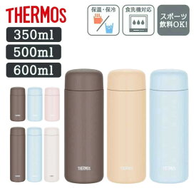 水筒 サーモス 500ml 600ml 350ml ケータイマグ THERMOS セラミックコーティング 保温 保冷 真空断熱 乾きやすい マグボトル おしゃれ マグ 食洗器対応 持ち運び フォギーブラウン フォギーイエロー ソフトブルー ソフトピンク ソフトホワイト JPB-500 JPB-600 JPB-350