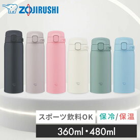 ＼レビュー記入でクーポンプレゼント／ 水筒 ワンタッチ ステンレスボトル 360ml 480ml 象印 ステンレスマグ SU-BA36 SU-BA48シームレスせん マグ ボトル ワンタッチマグ マグボトル お手入れ簡単 シンプル 0.36 suba36 0.48 suba38