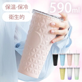 タンブラー ストロー付き 590ml 大容量 蓋付き ステンレス 保温 保冷 水筒 おしゃれ かわいい ブラック ブルー ピンク ホワイト イエロー タンブラー WHグリーン WHグリーンパープル sg309-bk かわいい おしゃれ 真空断熱構造[2609SX]