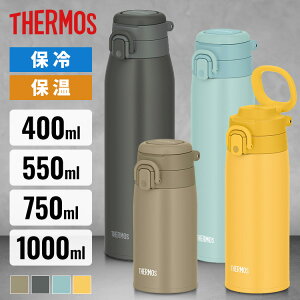 �T�[���X ���� �����t�� 400ml 550ml 750ml 1000ml �ۗ� �ۉ� �^��f�M �{�g�� �H��@�Ή� �X�|�[�c�h�����N�Ή� �X�e�����X�{�g�� �����⋋ �n���h���t�� �����^�� �^��f�M�P�[�^�C�}�O THERMOS 