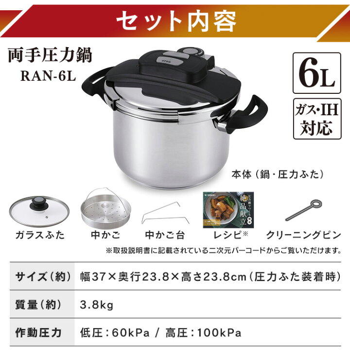 楽天市場】圧力鍋 5l 6l IH ih対応 ガス火対応 5L 6L 5リットル 6  