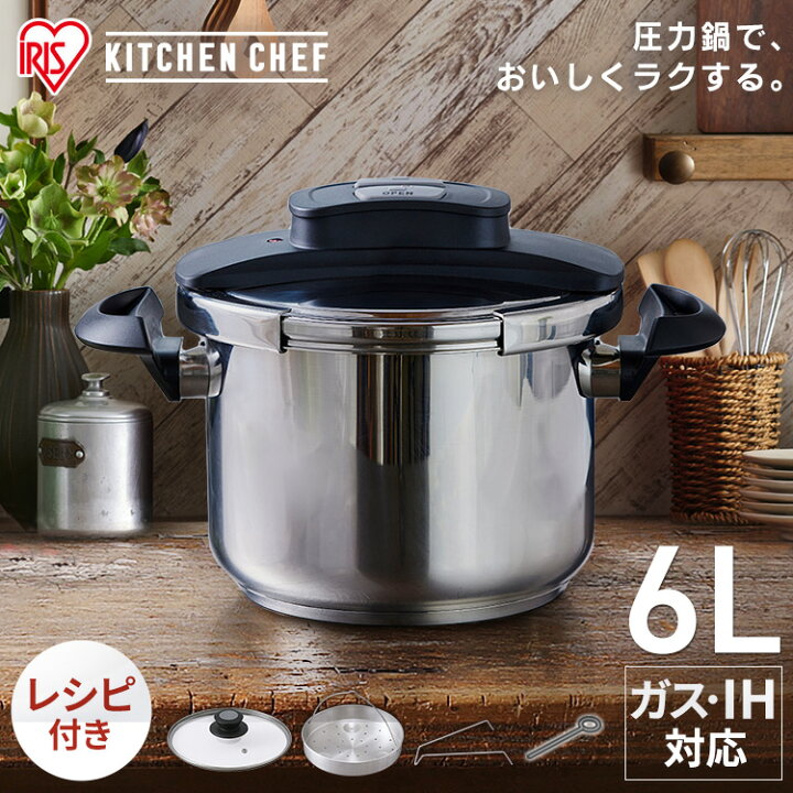 楽天市場】圧力鍋 5l 6l IH ih対応 ガス火対応 5L 6L 5リットル 6  