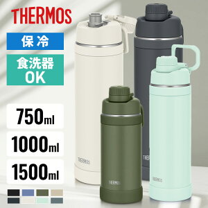 �T�[���X ���� �����t�� 750ml 1L 1.5L �^��f�M �H��@�Ή� �ۗ� �X�|�[�c�h�����N�Ή� �X�e�����X�{�g�� �����⋋ �A�E�g�h�A �^��f�M�X�|�[�c�{�g�� THERMOS ��e�� 1000ml 1500ml 1���b�g�� 1.5